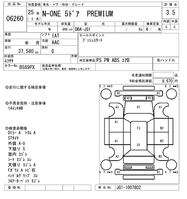 HONDA N-ONE