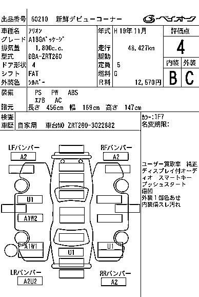 TOYOTA ALLION