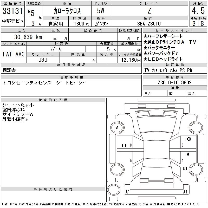 TOYOTA COROLLA CROSS