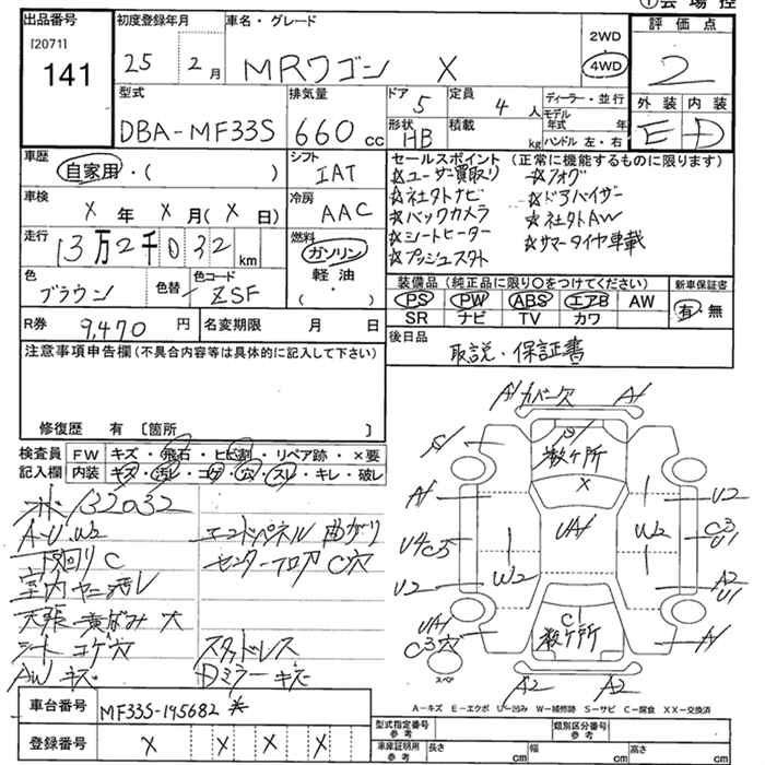 SUZUKI MR WAGON