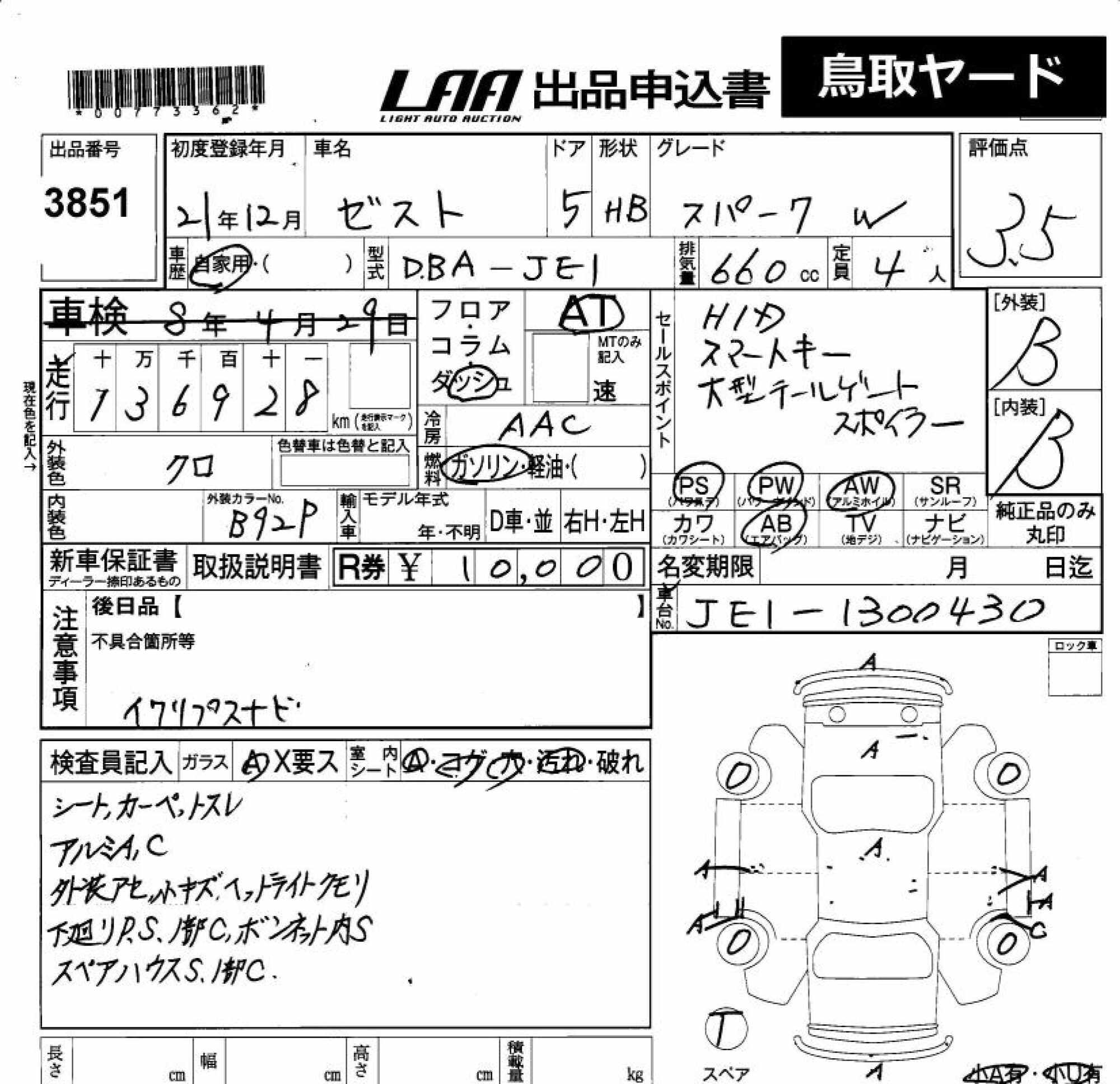 HONDA ZEST