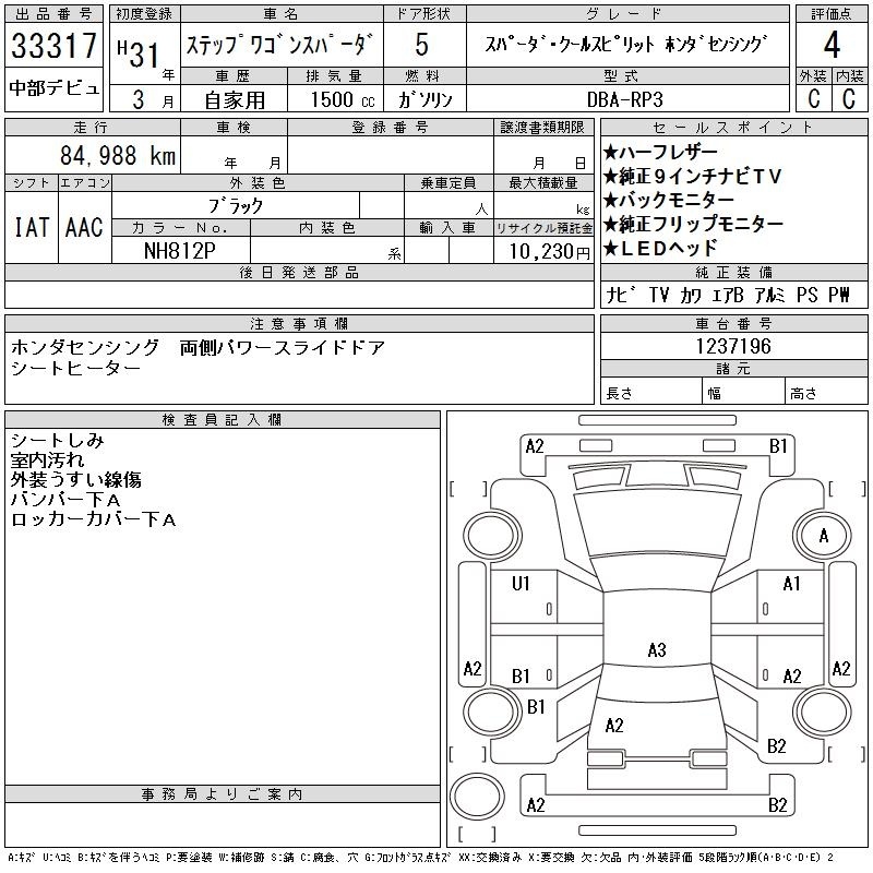 HONDA STEPWGN