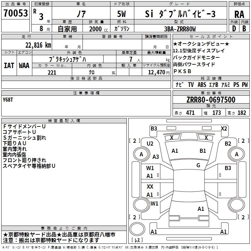 TOYOTA NOAH