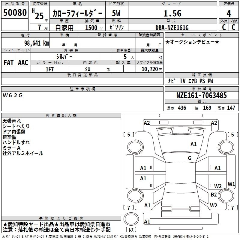 TOYOTA COROLLA FIELDER