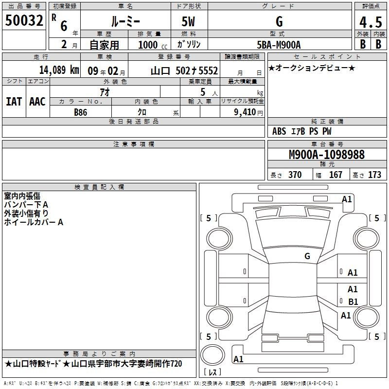 TOYOTA ROOMY