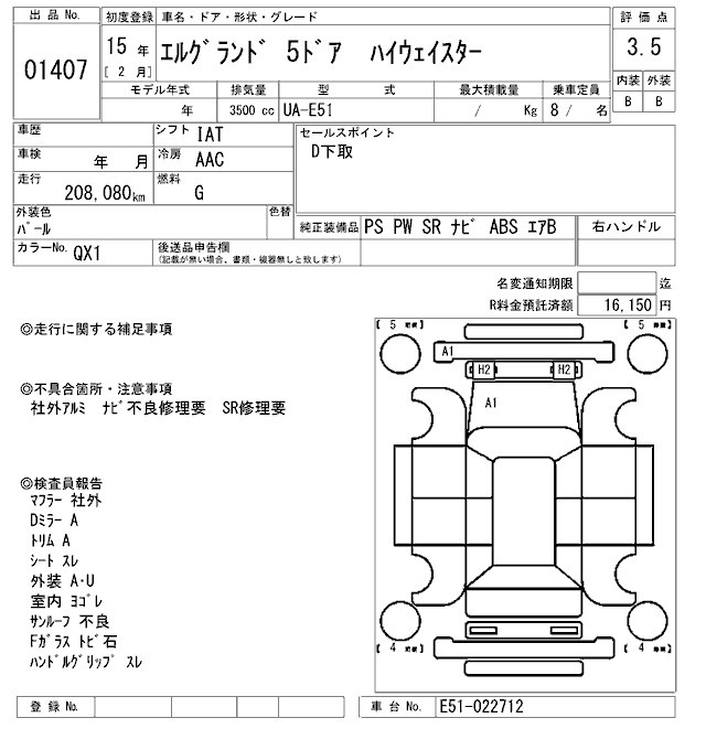 NISSAN ELGRAND