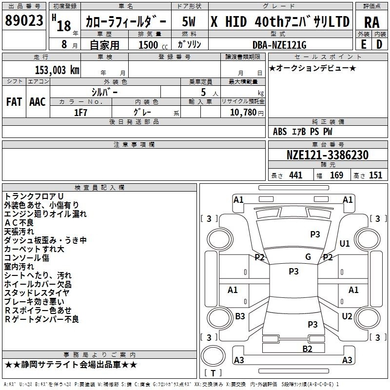 TOYOTA COROLLA FIELDER
