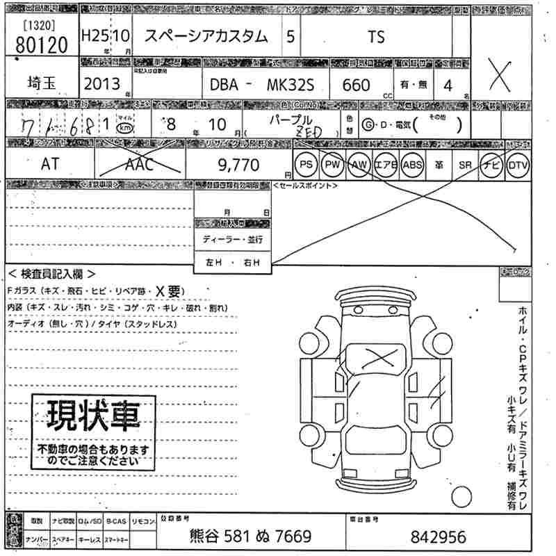SUZUKI SPACIA