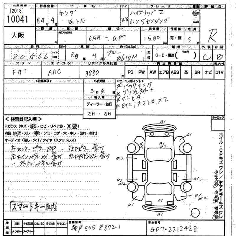 HONDA SHUTTLE