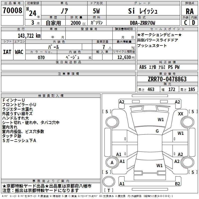 TOYOTA NOAH