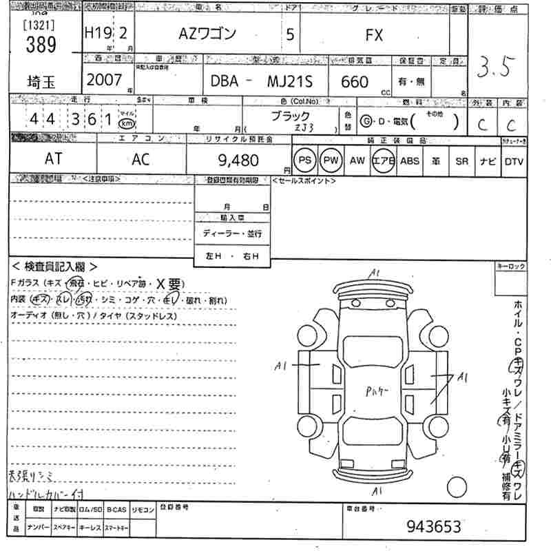 MAZDA AZ-WAGON
