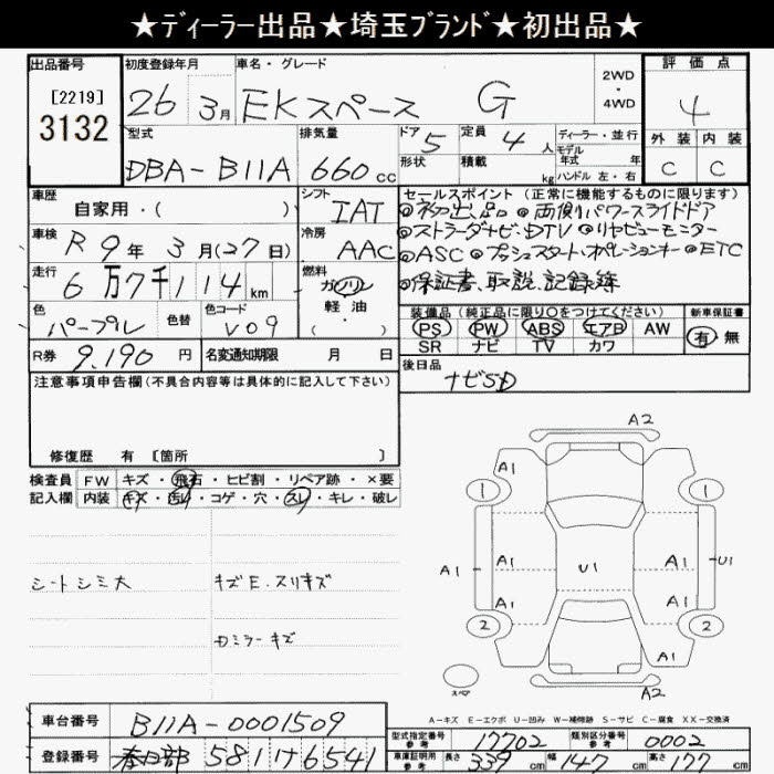 MITSUBISHI EK SPACE