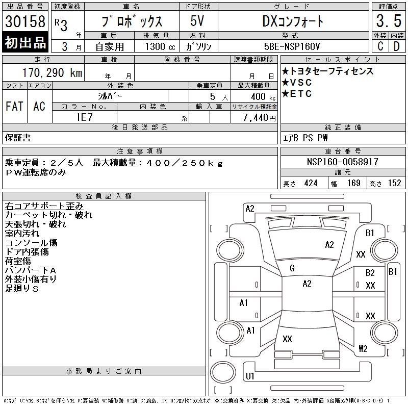 TOYOTA PROBOX