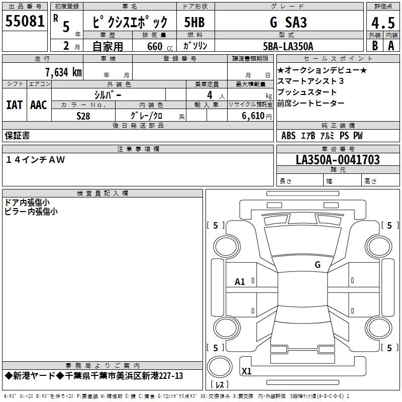 TOYOTA PIXIS EPOCH