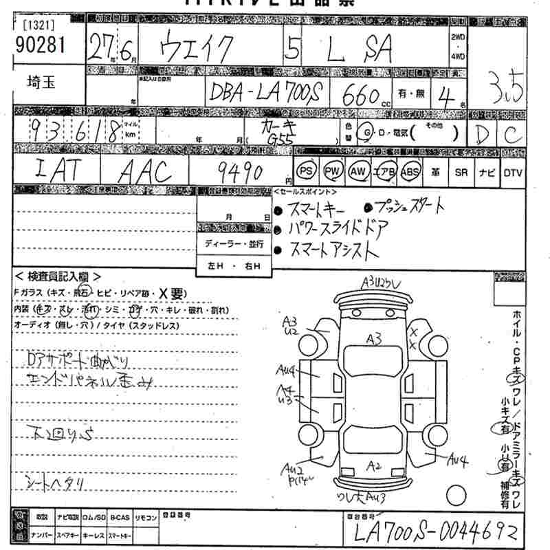 DAIHATSU WAKE