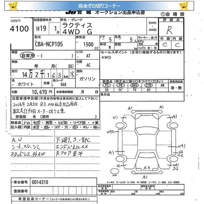 TOYOTA RACTIS