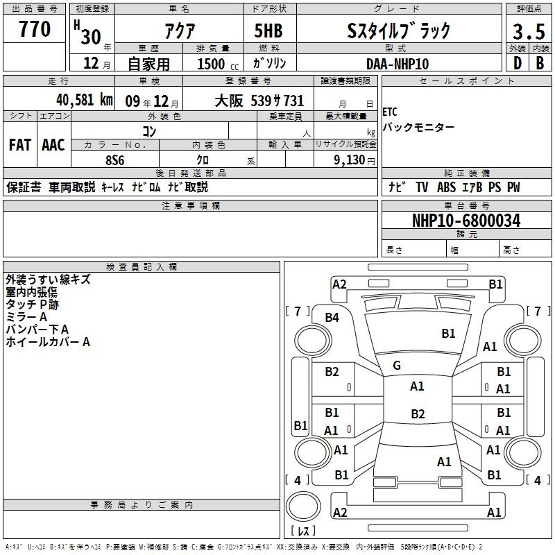 TOYOTA AQUA