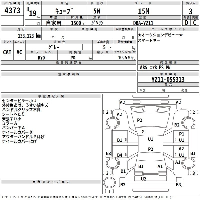 NISSAN CUBE