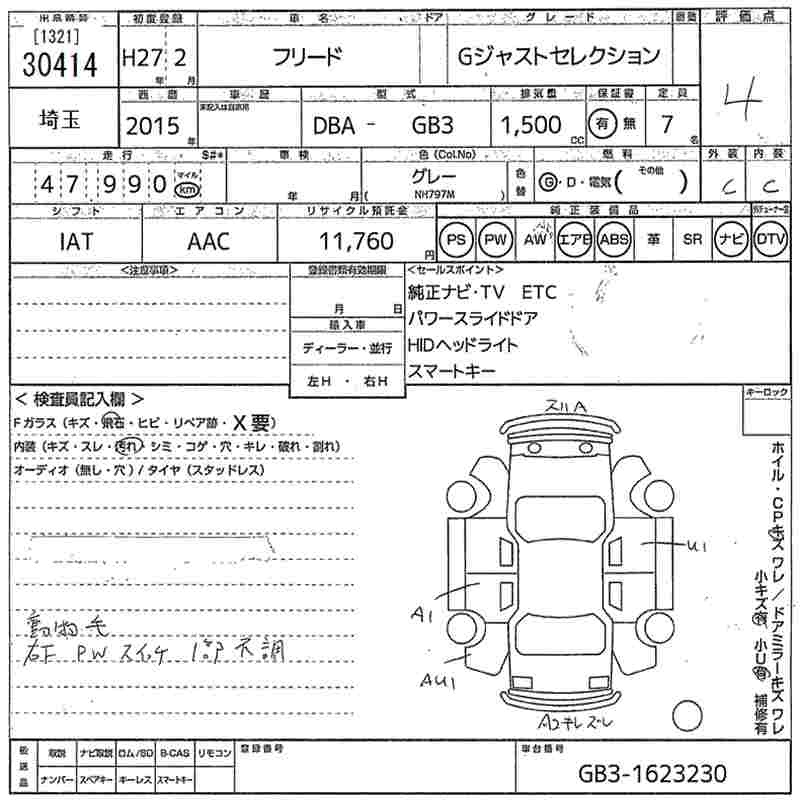 HONDA FREED