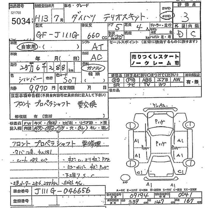 DAIHATSU TERIOS KID
