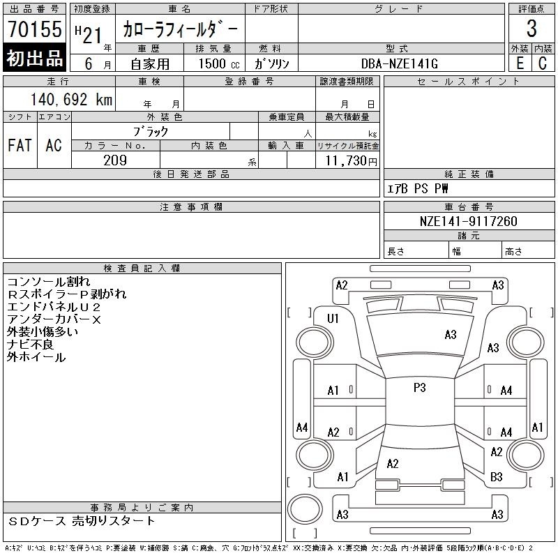 TOYOTA COROLLA FIELDER
