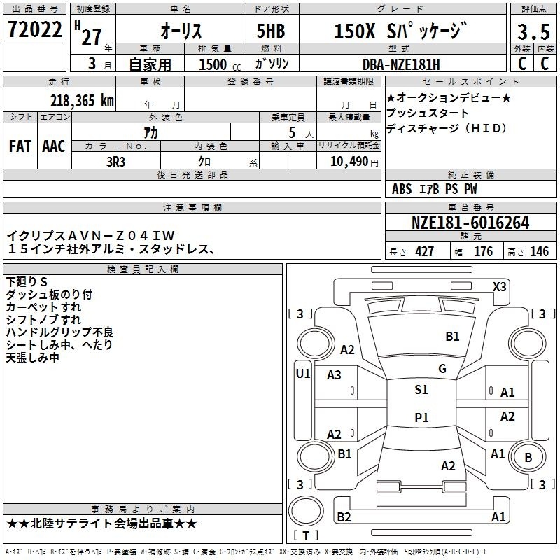 TOYOTA AURIS
