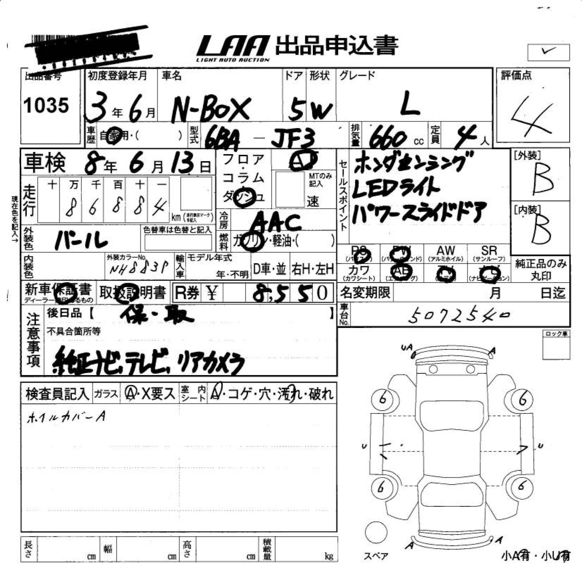 HONDA N-BOX