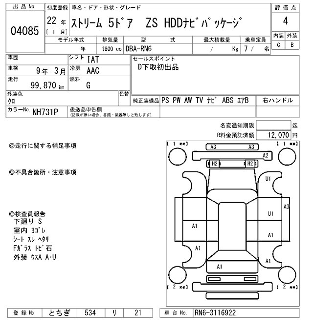 HONDA STREAM