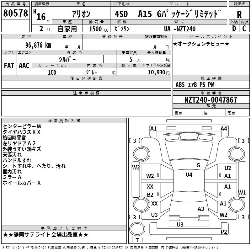 TOYOTA ALLION