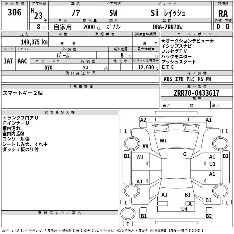 TOYOTA NOAH