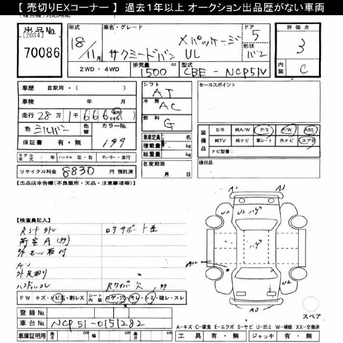 TOYOTA PROBOX