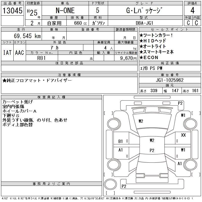 HONDA N-ONE