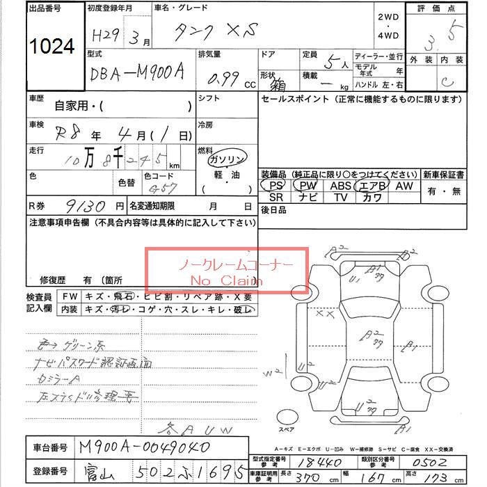 TOYOTA TANK