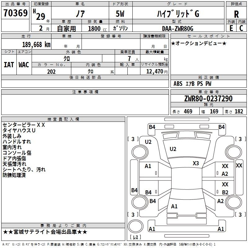 TOYOTA NOAH