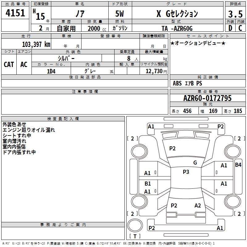 TOYOTA NOAH