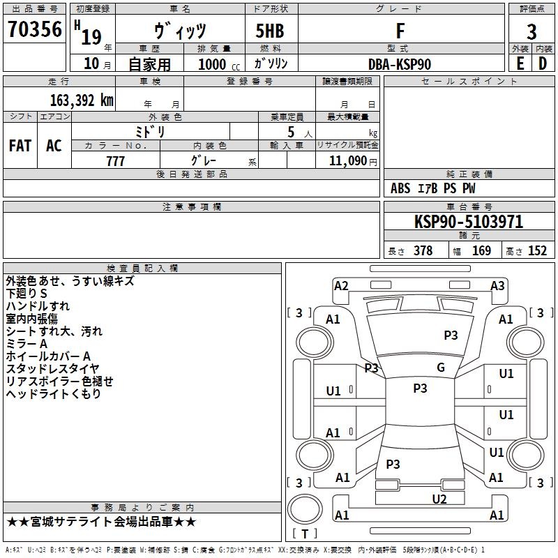 TOYOTA VITZ