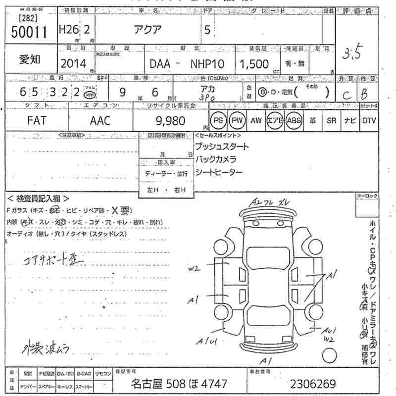 TOYOTA AQUA