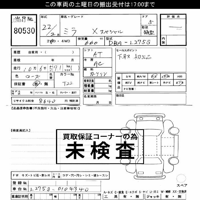 DAIHATSU MIRA