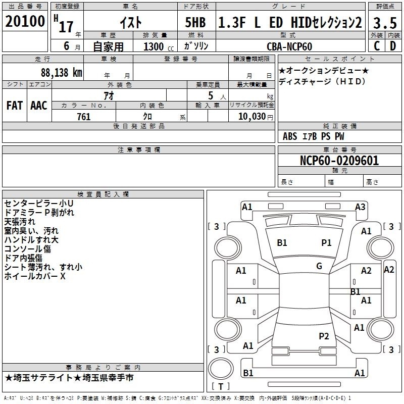 TOYOTA IST