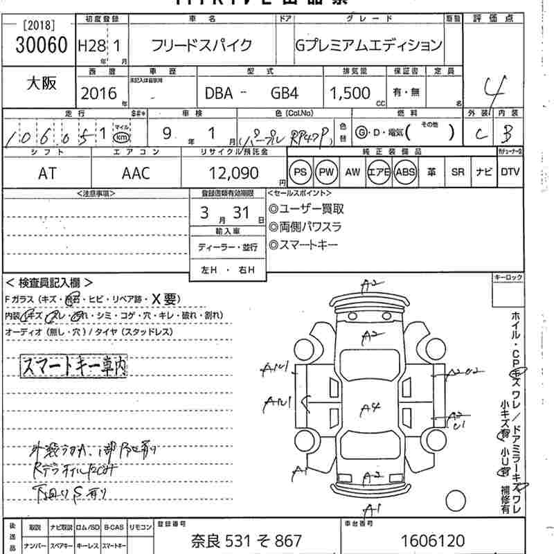 HONDA FREED SPIKE