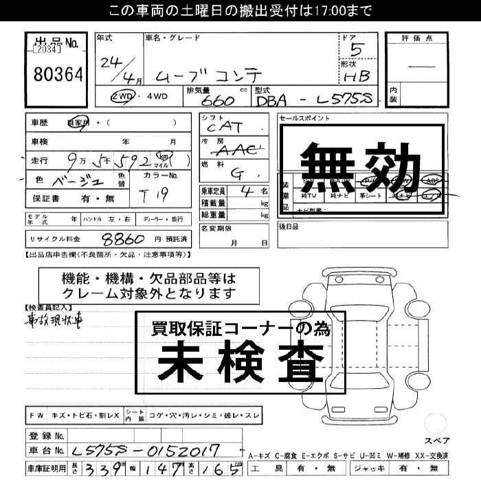 DAIHATSU MOVE CONTE