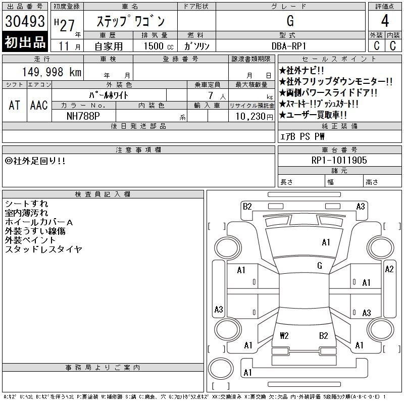 HONDA STEPWGN