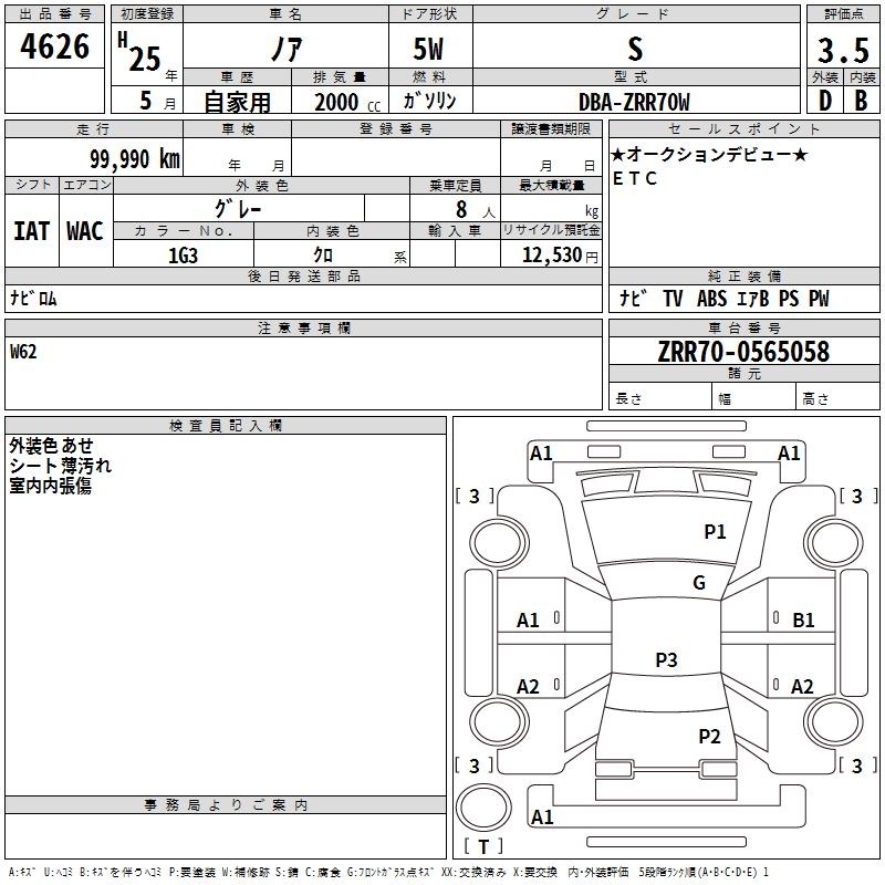 TOYOTA NOAH
