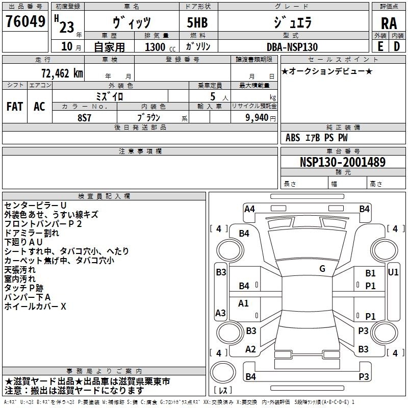TOYOTA VITZ