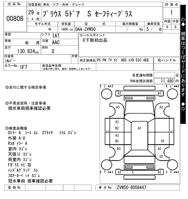 TOYOTA PRIUS