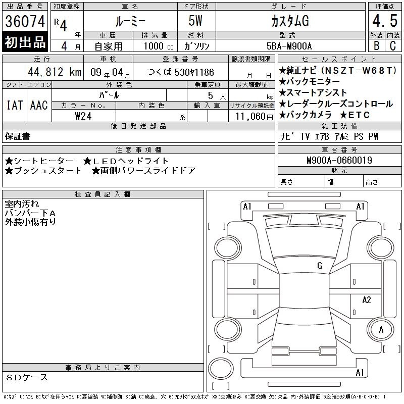 TOYOTA ROOMY