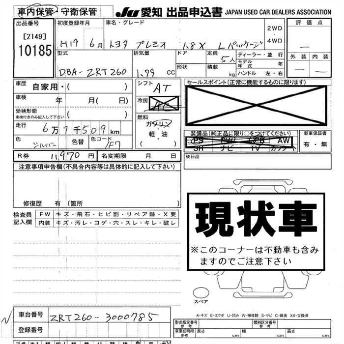 TOYOTA PREMIO