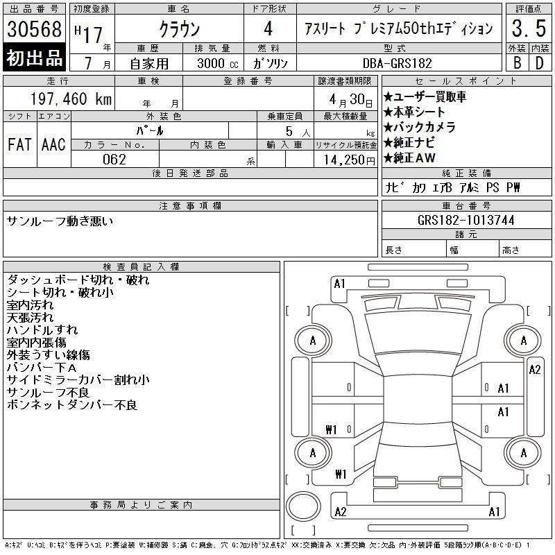 TOYOTA CROWN