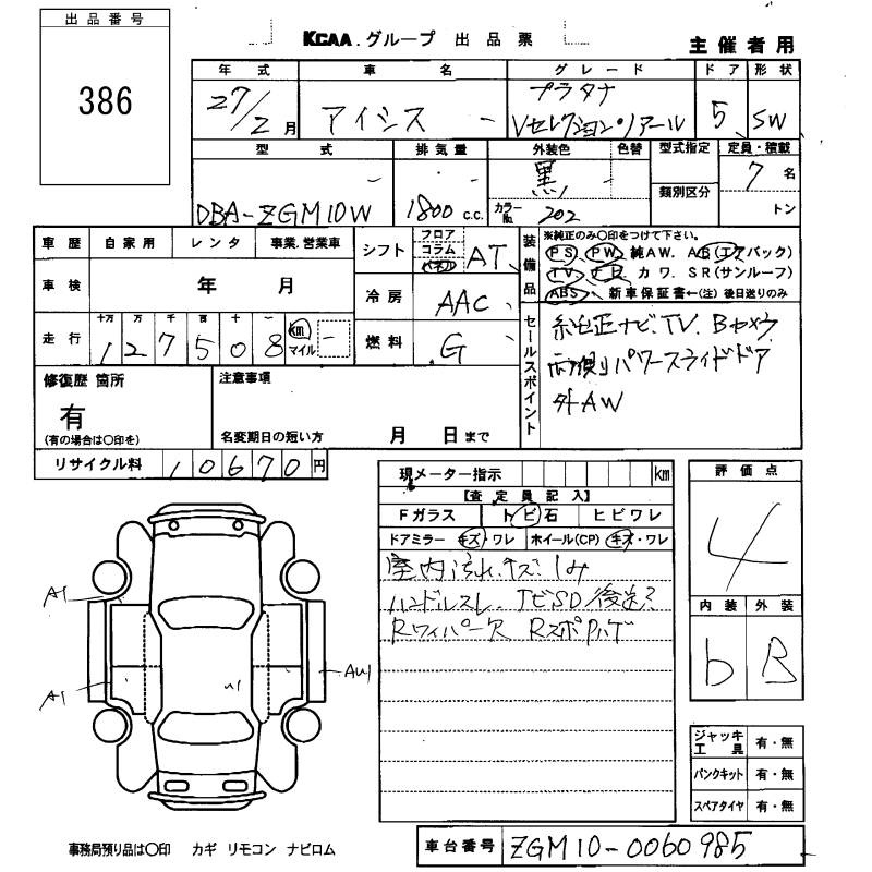 TOYOTA ISIS