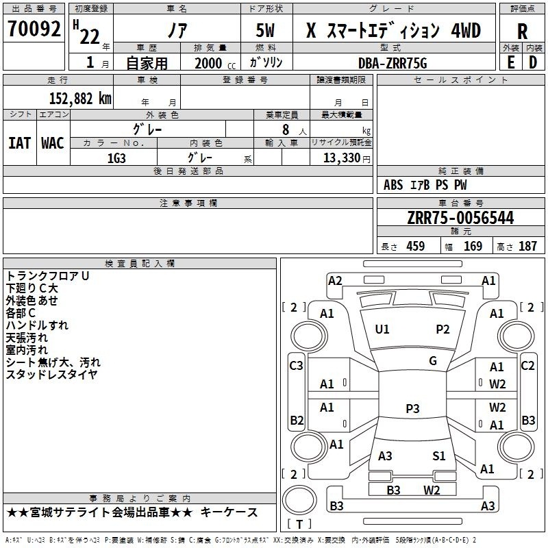 TOYOTA NOAH